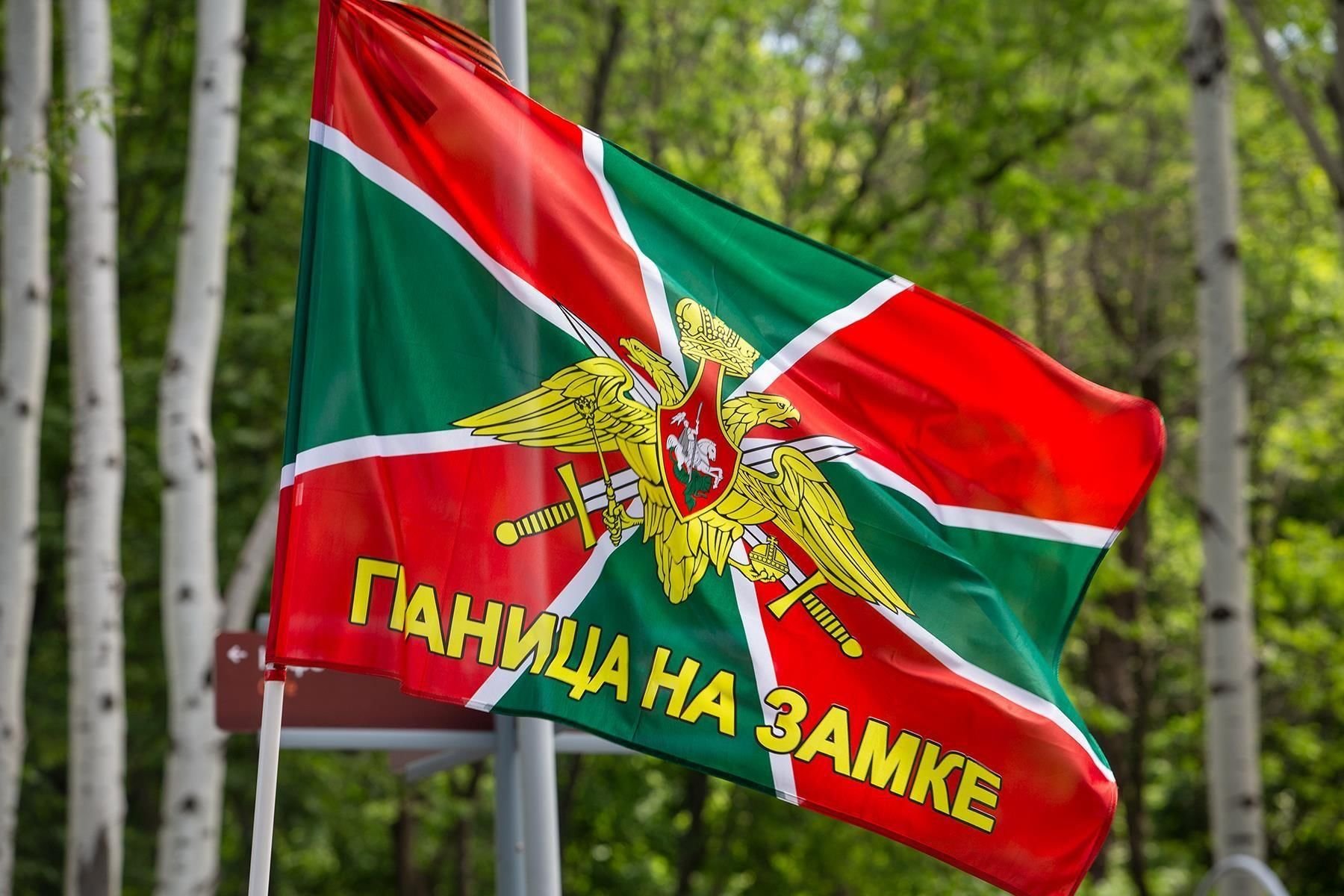 28 мая профессиональный праздник отмечают российские пограничники и ветераны пограничных войск..