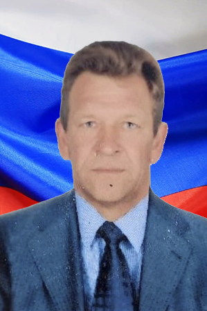Ерофеев Александр Иванович.