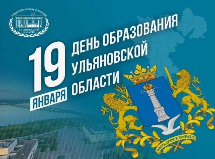 19 января 1943 года на карте нашей страны появилась Ульяновская область, частью которой является наш Мелекесский район..