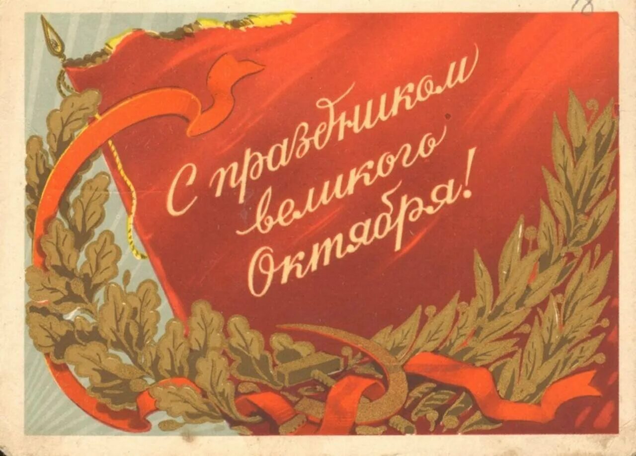 7 ноября в России отмечается памятная дата - годовщина Октябрьской революции	 1917 года..