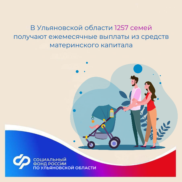 Информируем о ежемесячных выплатах.