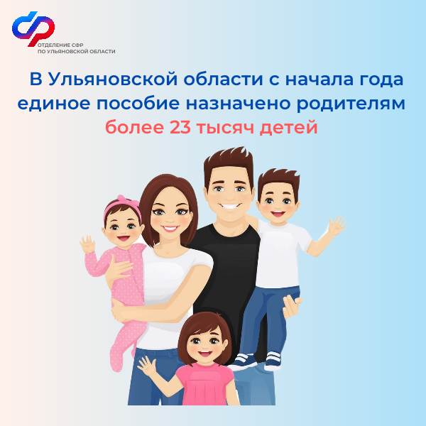 Единое пособие на детей.