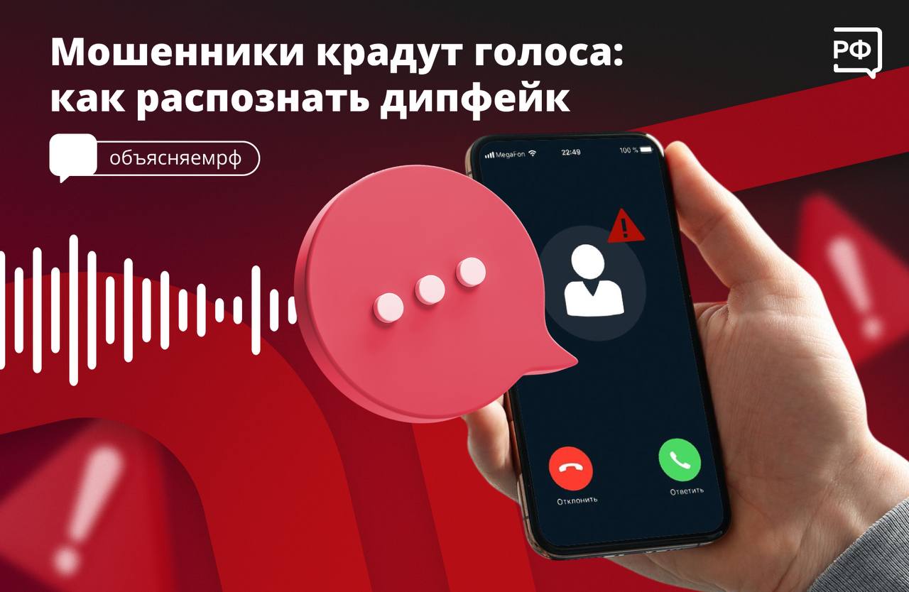 Вам звонит родственник с незнакомого номера – он попал в беду, и ему срочно нужны деньги..