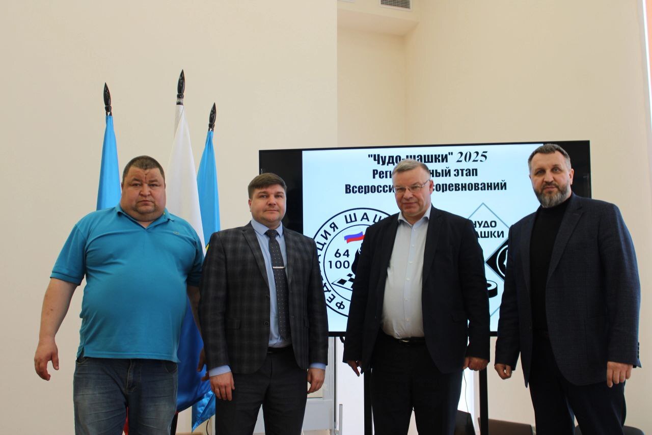 Чудо шашки.