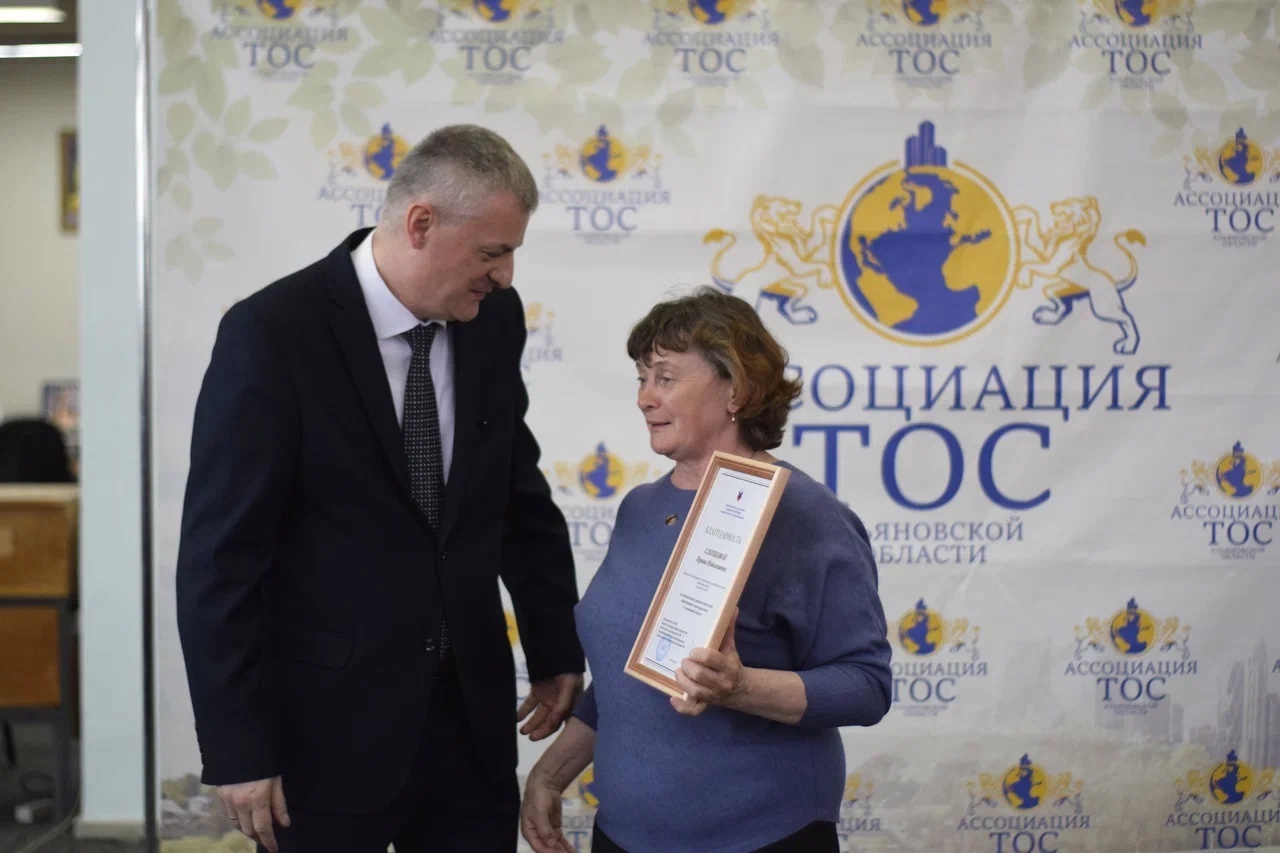 Общее собрание членов Ассоциации ТОС Ульяновской области.