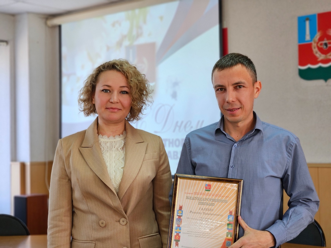 Поздравление с Днем местного самоуправления.