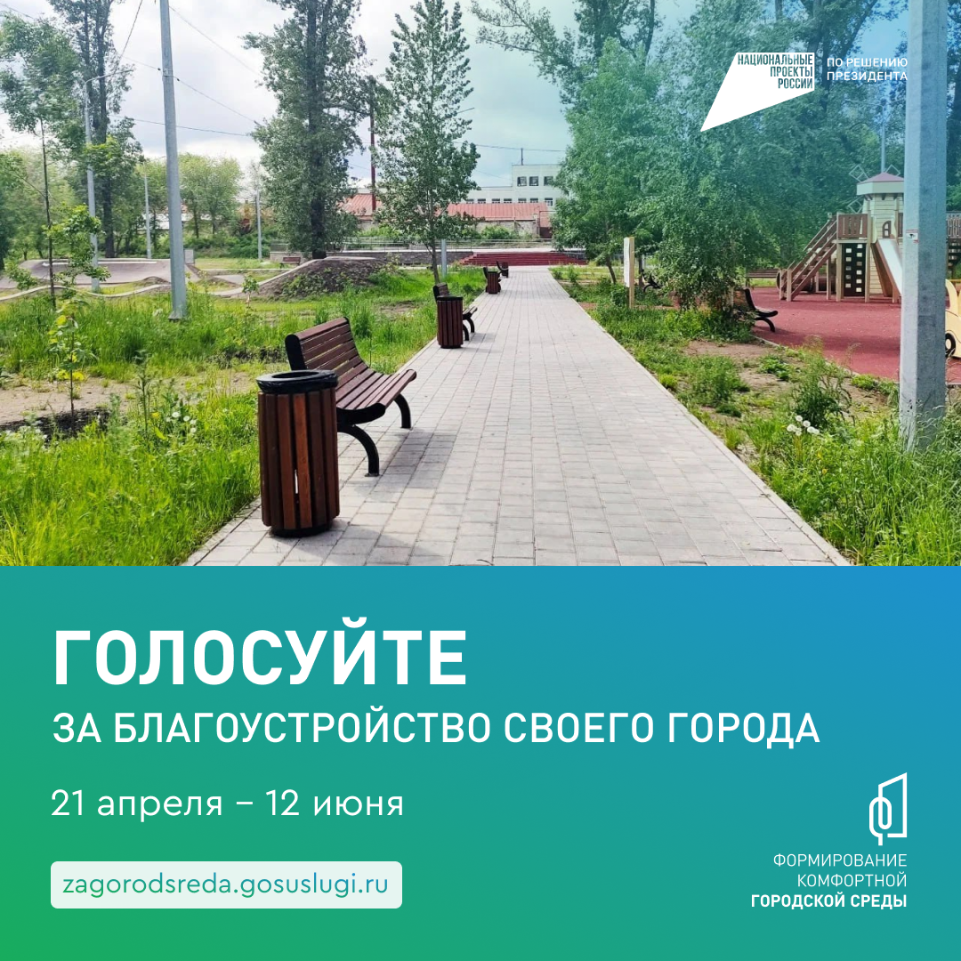 Регионы рассказывают о старте голосования и региональных проектах-победителях.