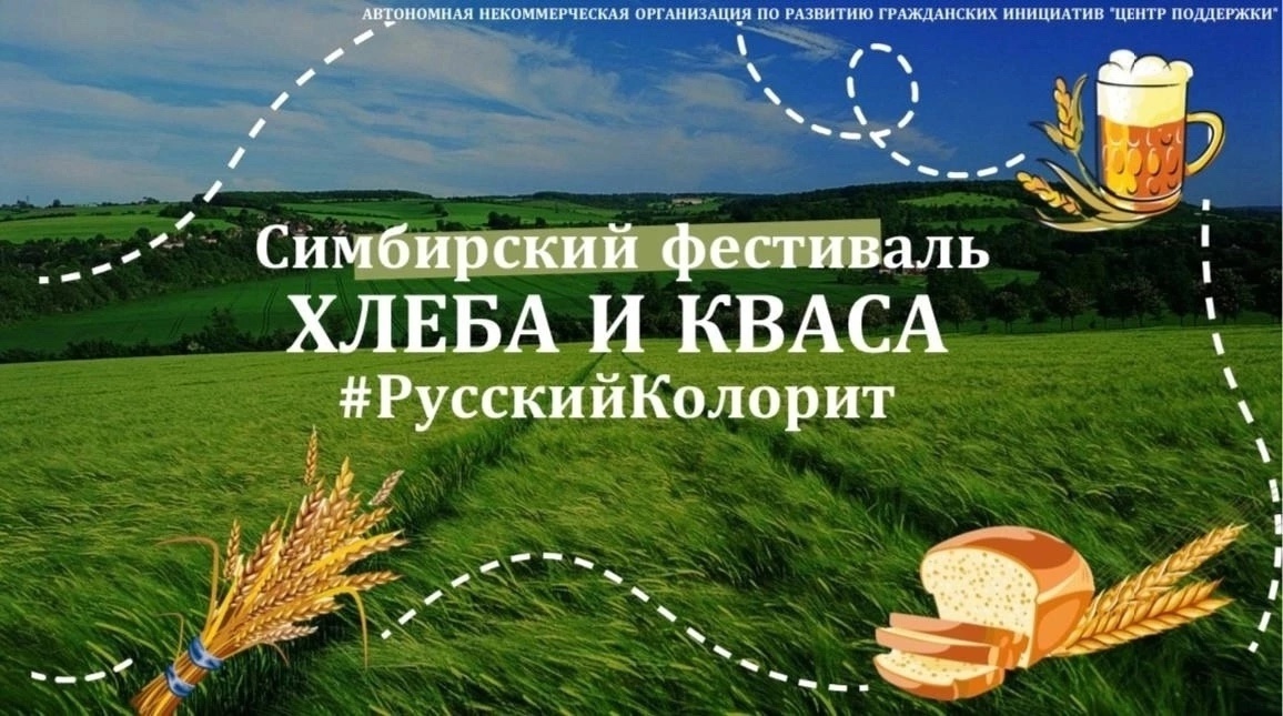 Фестиваль хлеба и кваса &quot;РусскийКолорит&quot;.