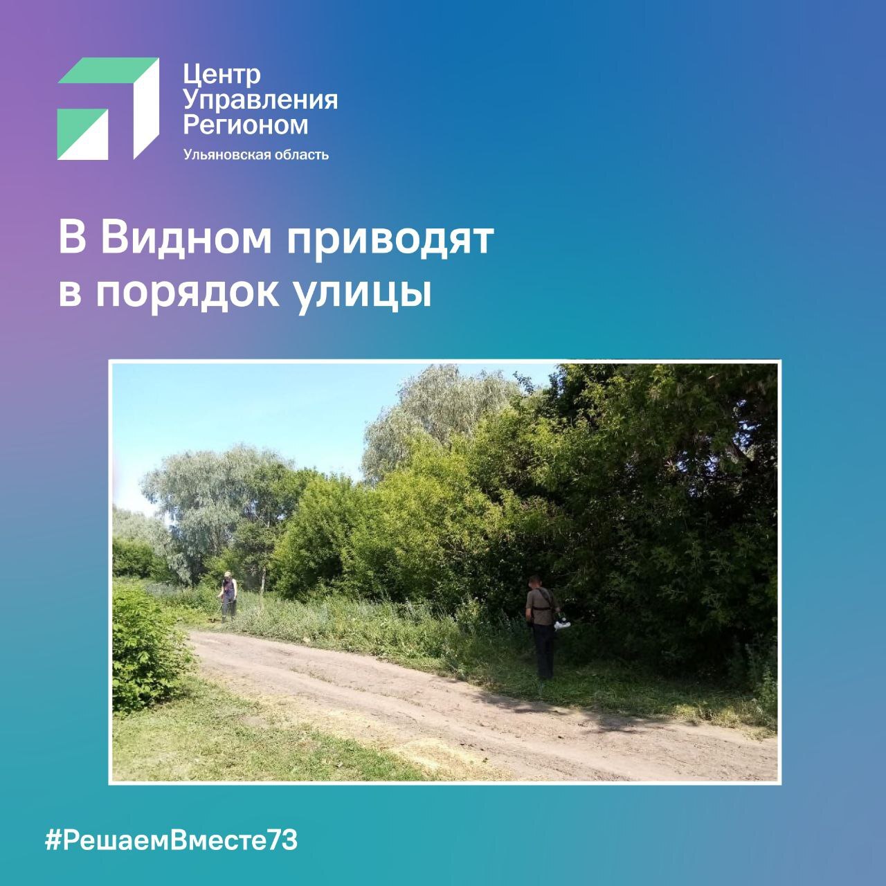 В Видном приводят в порядок улицы.