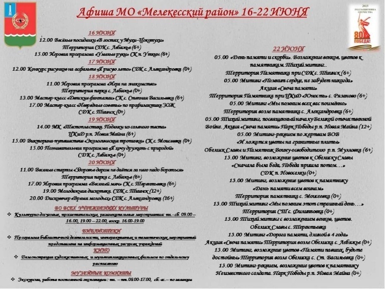 Афиша мероприятий.