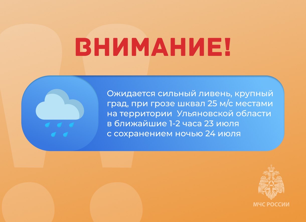 Внимание.