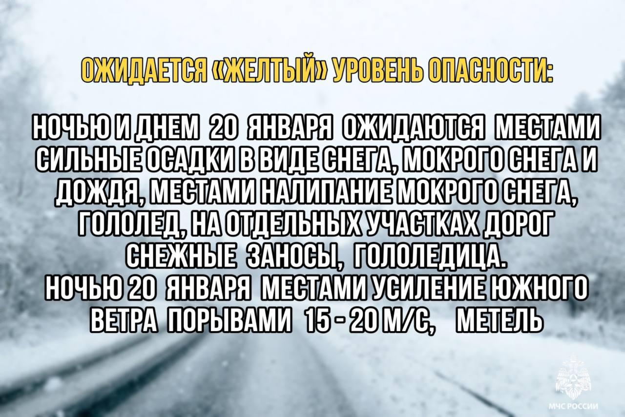 Предупреждаем об ухудшении погодных условий.