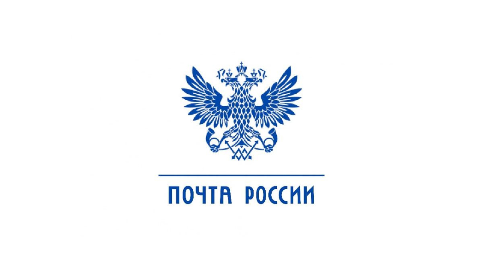 Отделения Почты России изменят график работы в майские праздники.
