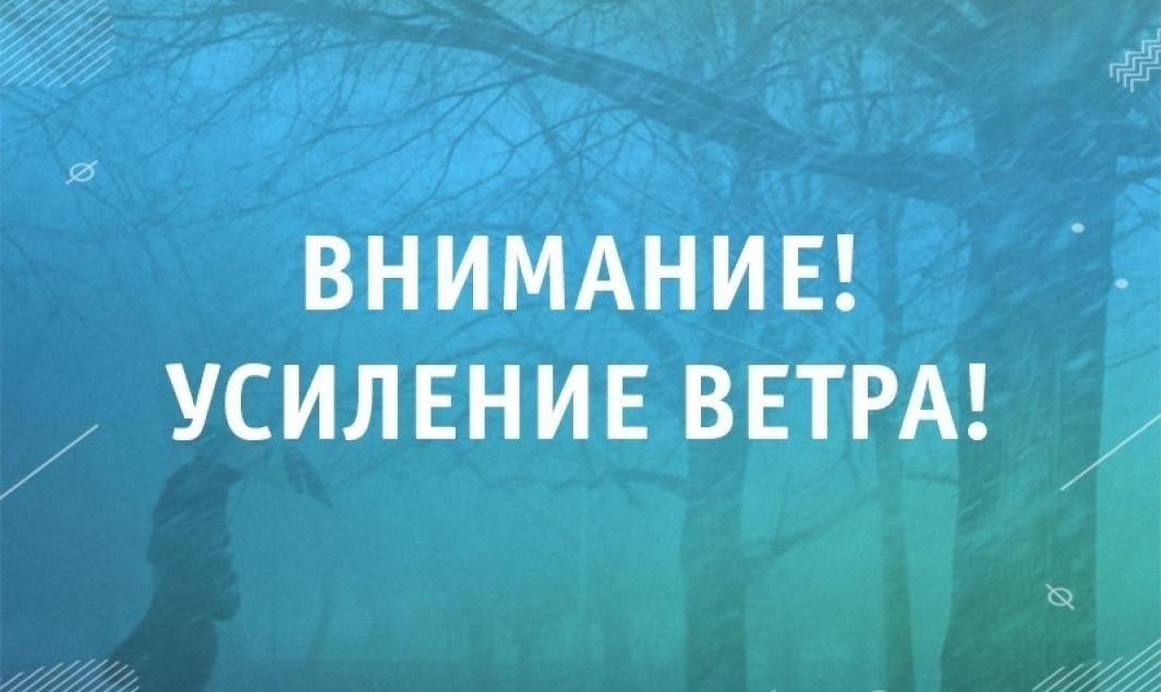 Усиление ветра.