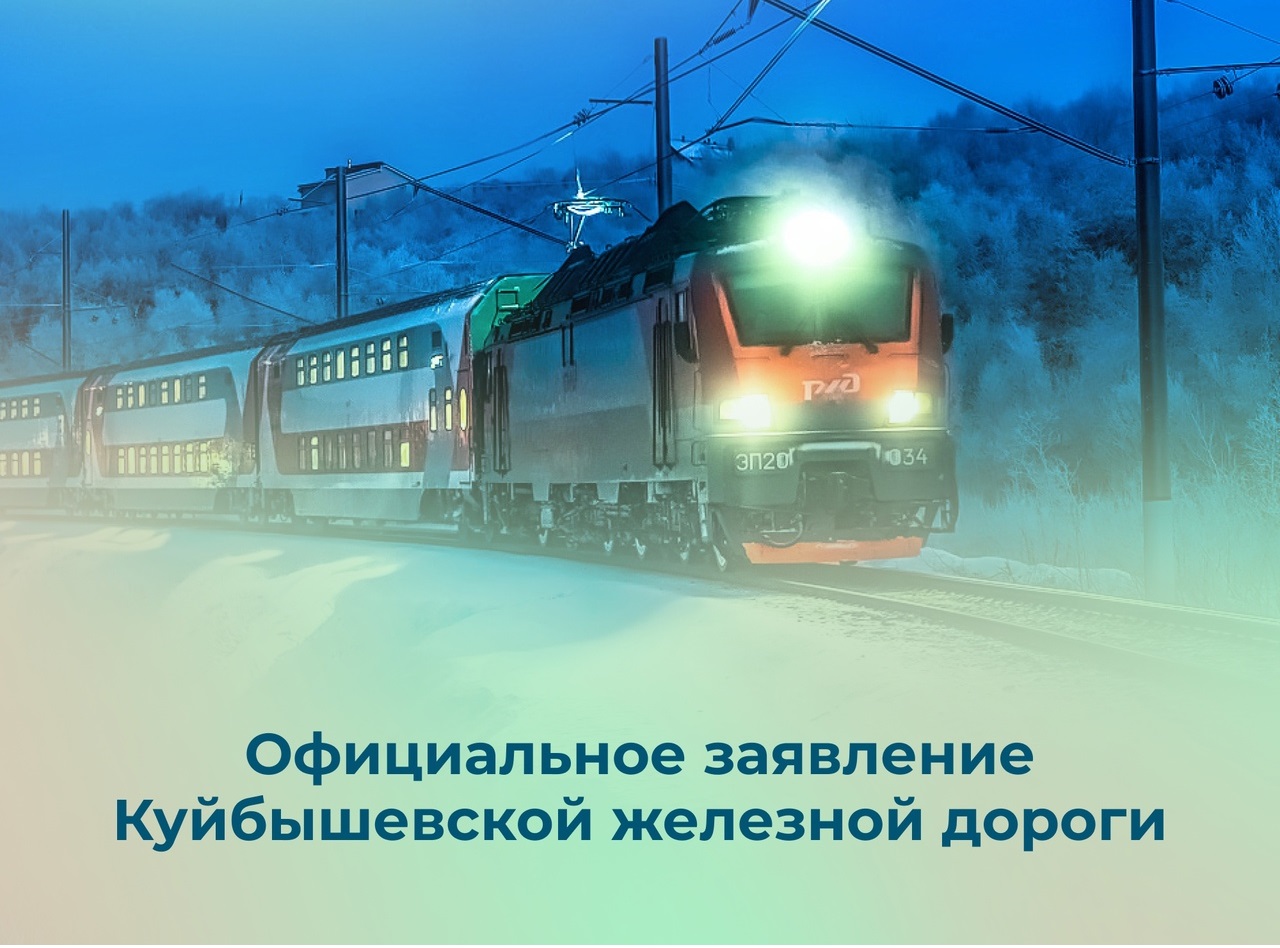22 ноября 2023 года в 15:55 (время местное) на станции Бряндино (Ульяновская область) произошло столкновение пассажирского поезда № 354 Адлер – Пермь с маневровым локомотивом..