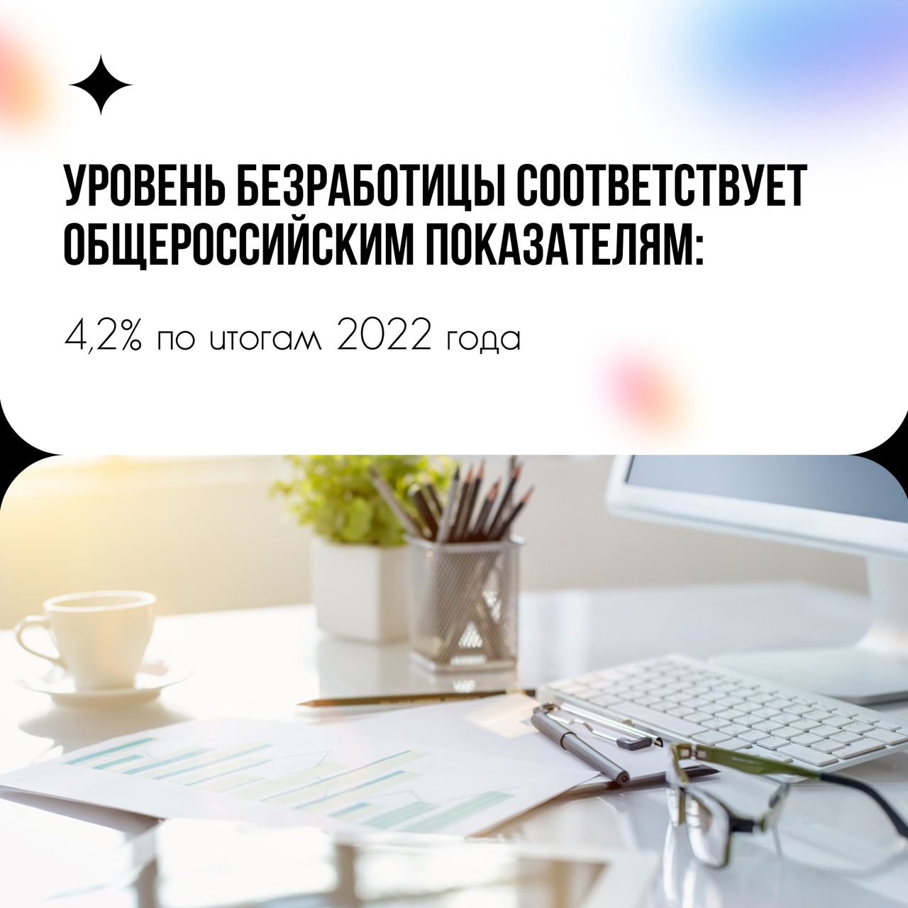 Как в Ульяновской области поддерживают работников предприятий?