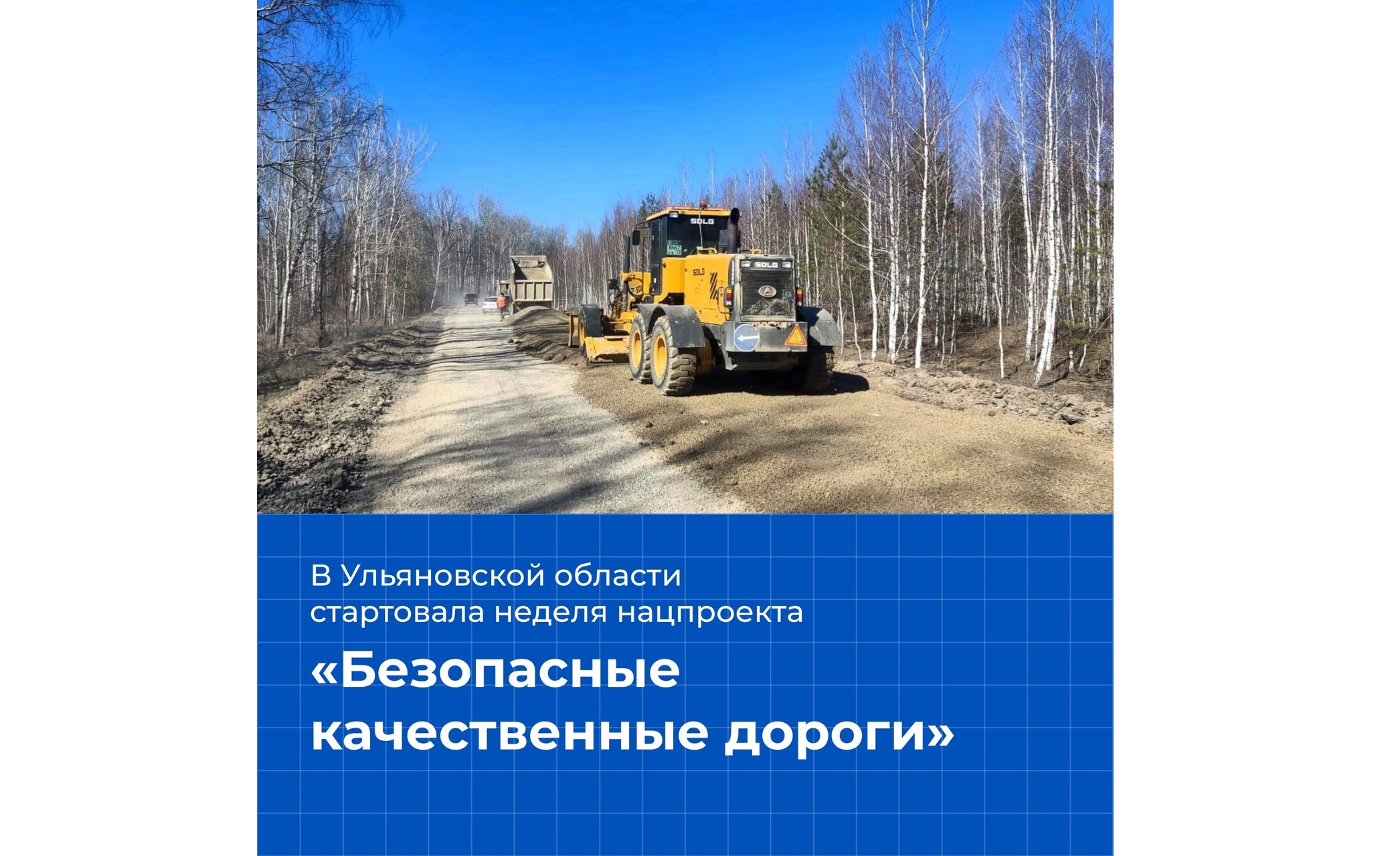 Как в Ульяновской области дороги ремонтируют?.
