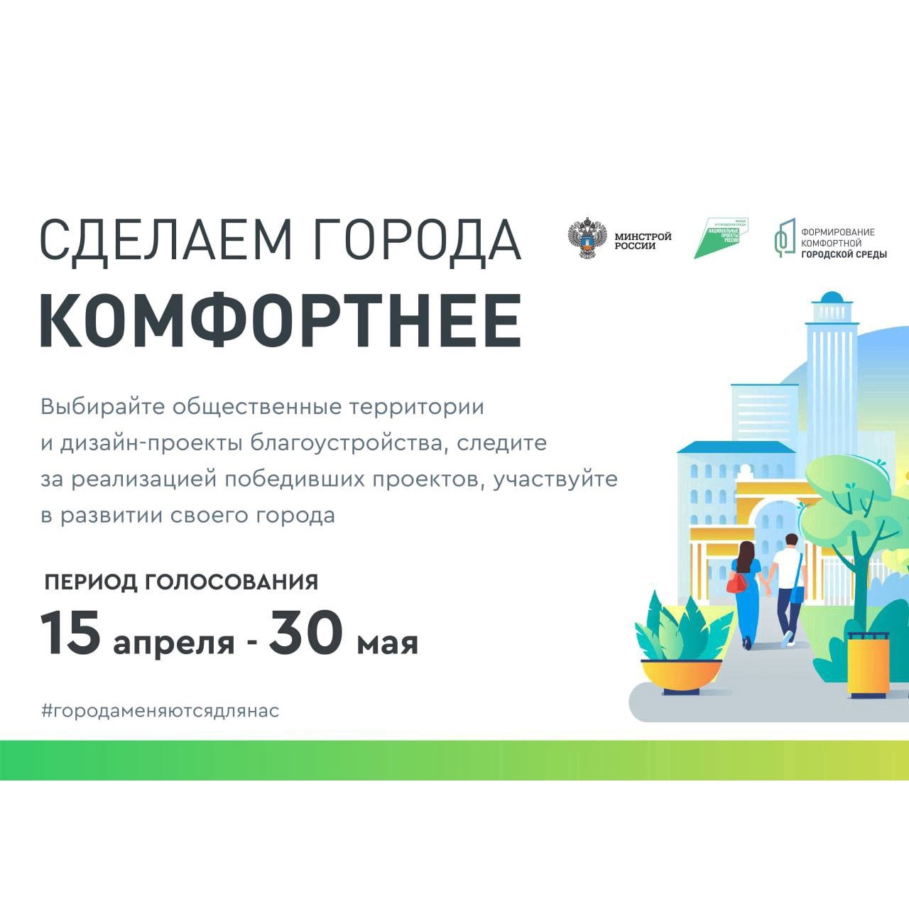 Жители Ульяновской области смогут выбрать проекты благоустройства парков и скверов на 2023 год в режиме онлайн.