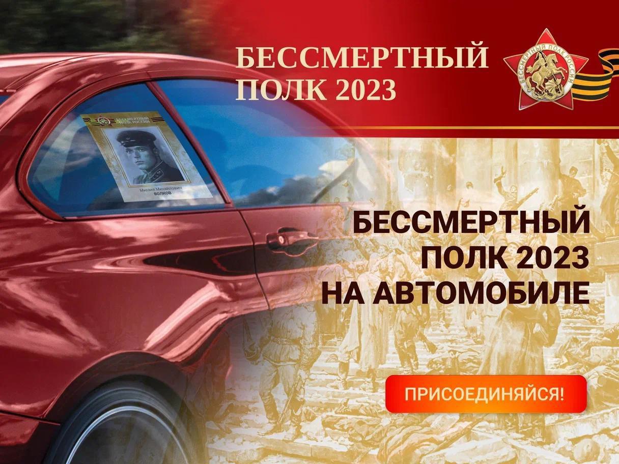 «Бессмертный полк» в этом году проведут по-новому.