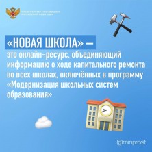 Шесть школ Ульяновской области полностью обновят к новому учебному году.