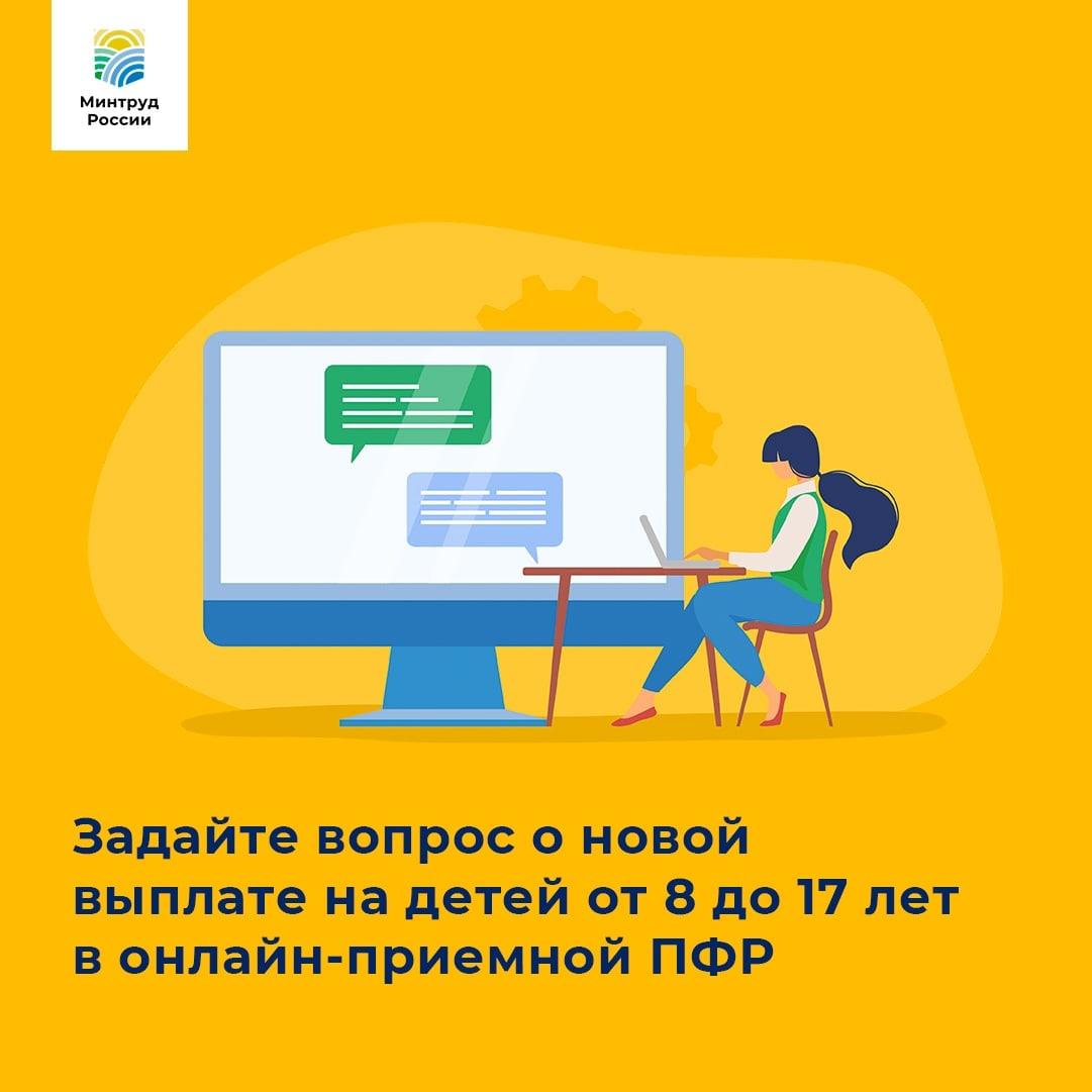 В Ульяновской области ежемесячную выплату назначат 38 184 детям..