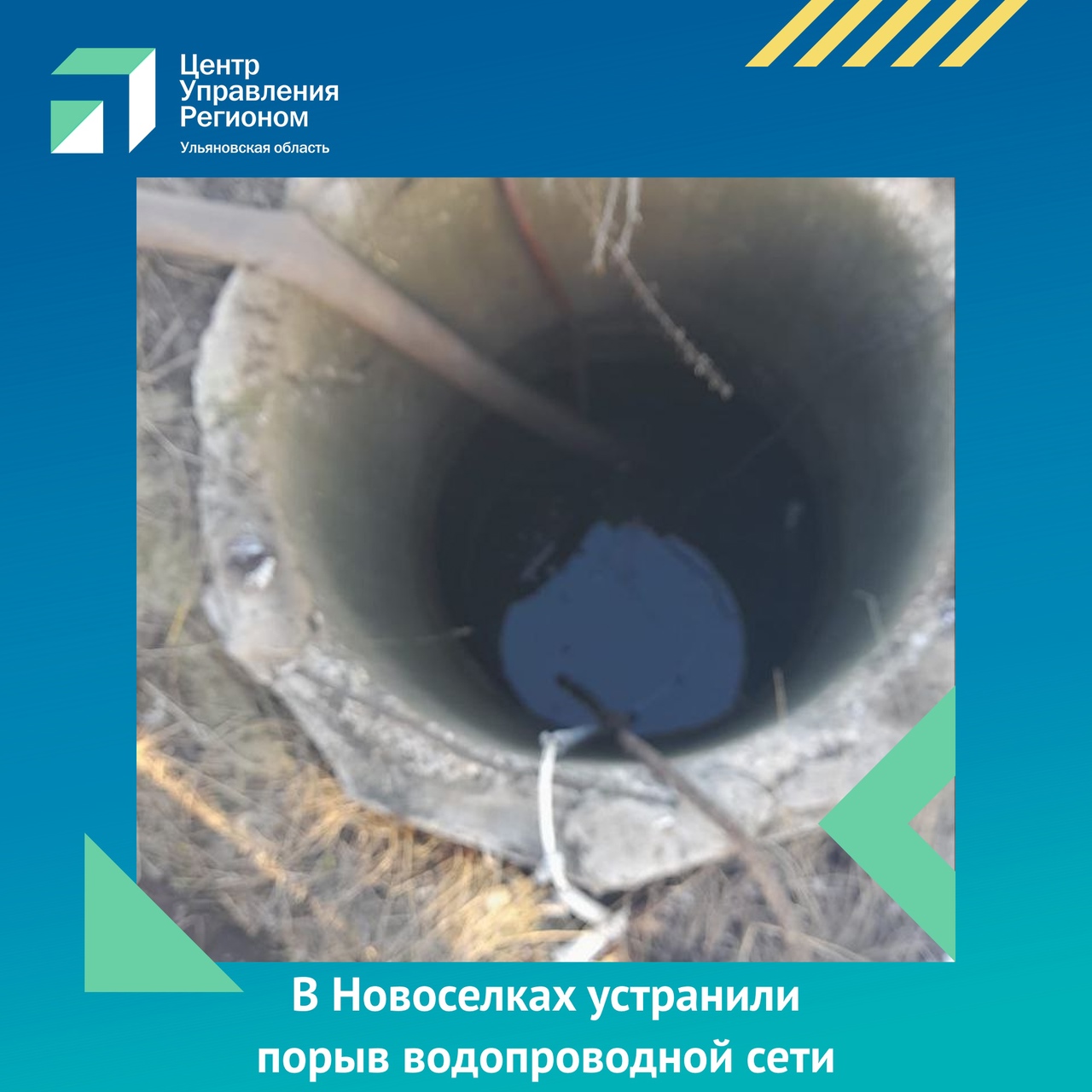 В Новоселках устранили порыв водопроводной сети.