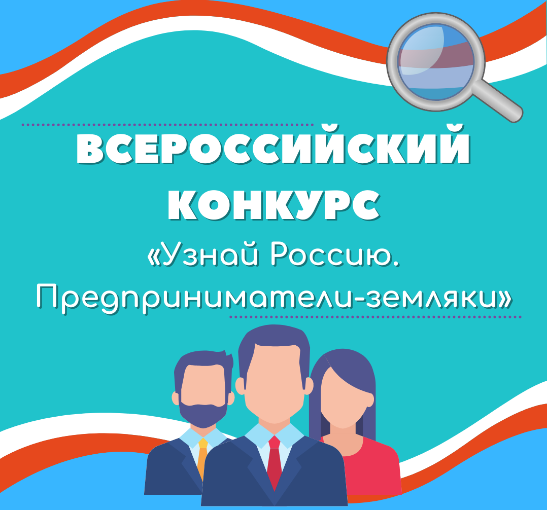 Жителей Ульяновской области приглашают принять участие в онлайн-олимпиаде, посвящённой предпринимателям-землякам-наставникам.