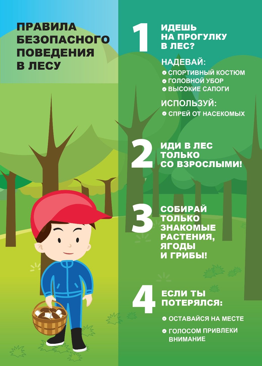 Внимание.