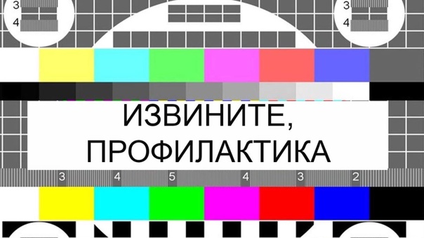 18 АПРЕЛЯ НА ОБЪЕКТАХ СВЯЗИ УЛЬЯНОВСКОЙ ОБЛАСТИ БУДУТ ПРОХОДИТЬ ПРОФИЛАКТИЧЕСКИЕ РАБОТЫ.