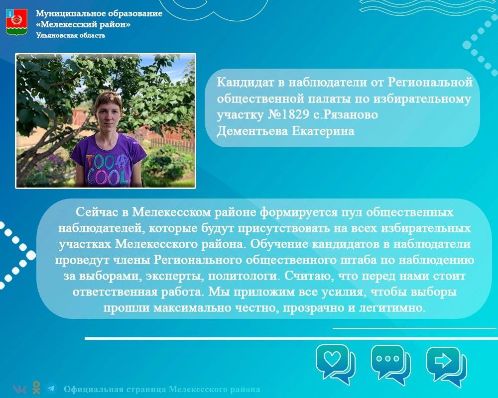 Почти 3000 общественных наблюдателей планируется обучить, чтобы они проследили за выборами в Ульяновской области.