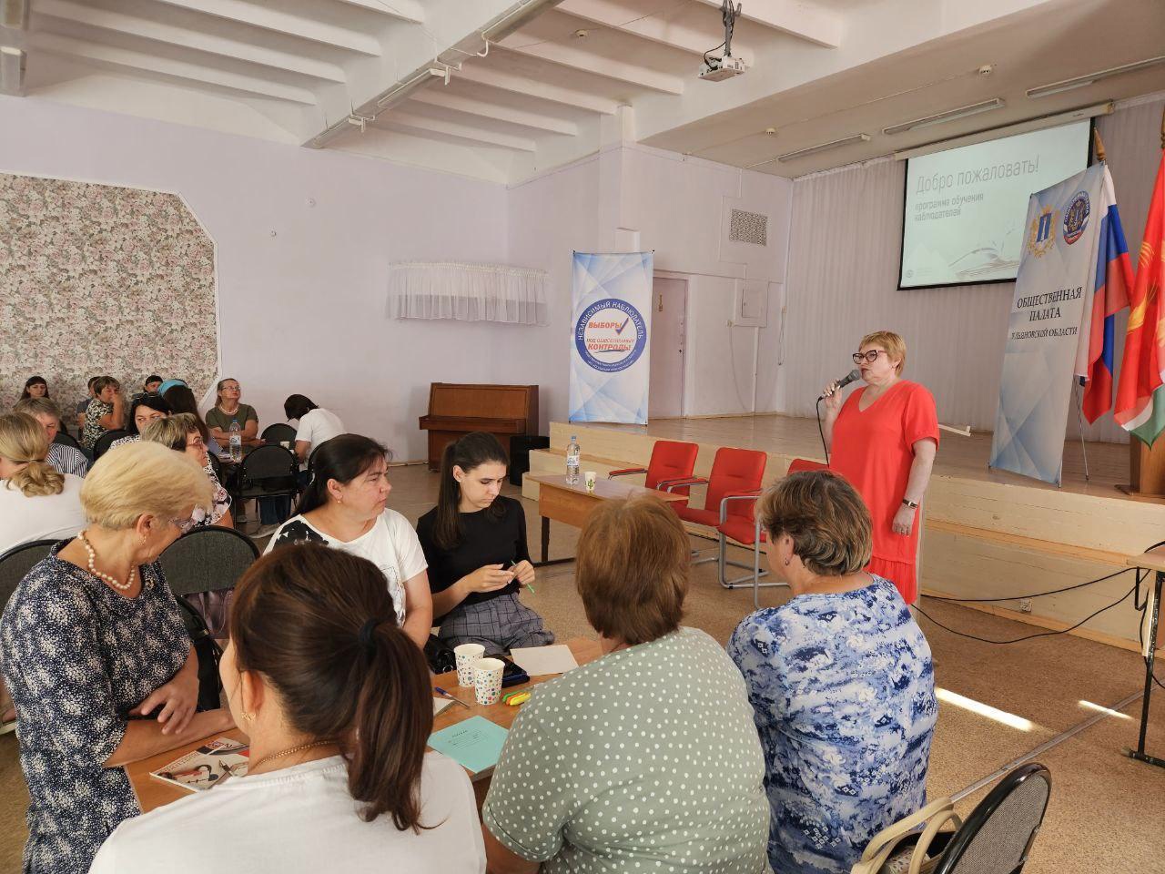 Сегодня в Мелекесском районе состоялось обучение кандидатов в общественные наблюдатели.