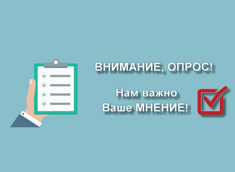 В Ульяновской области запустили опрос жителей в целях обновления стратегии развития региона.