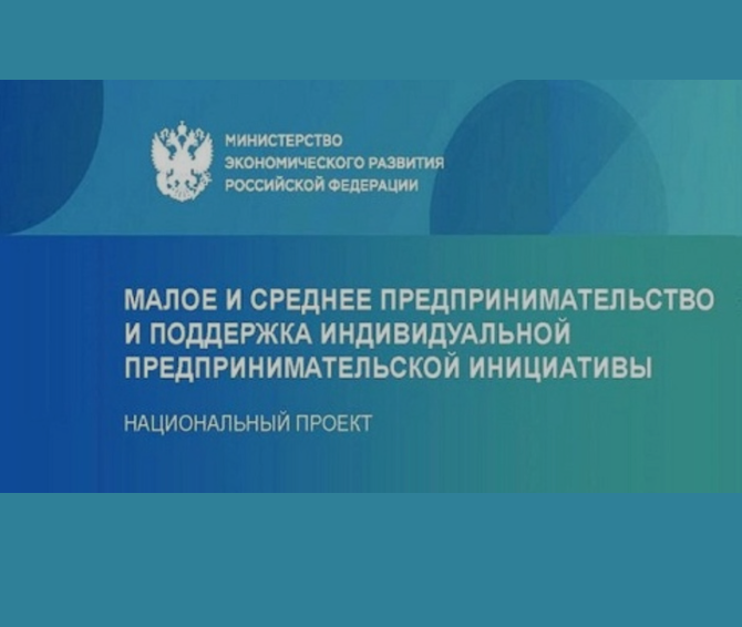 С 02 декабря  2024 года в Ульяновской области стартовала неделя национального проекта.