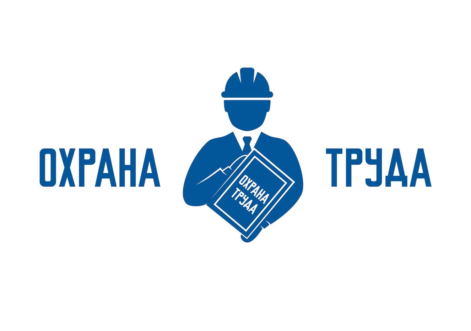 Хотите проверить свои знания в области охраны труда и безопасности на рабочем месте?.
