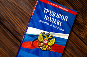 Отпуск инвалидов, борьба с долгами по зарплате и другие поправки к ТК РФ: проект прошел Госдуму.