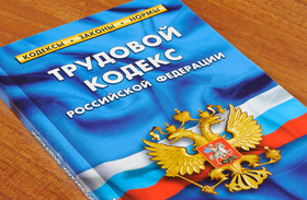 Временный перевод к другому работодателю, отпуск инвалида и другие новшества ТК РФ: проект в Госдуме.