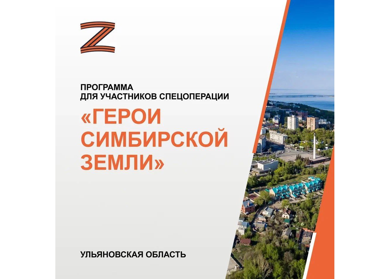 В Ульяновской области стартовала программа обучения для ветеранов специальной военной операции..