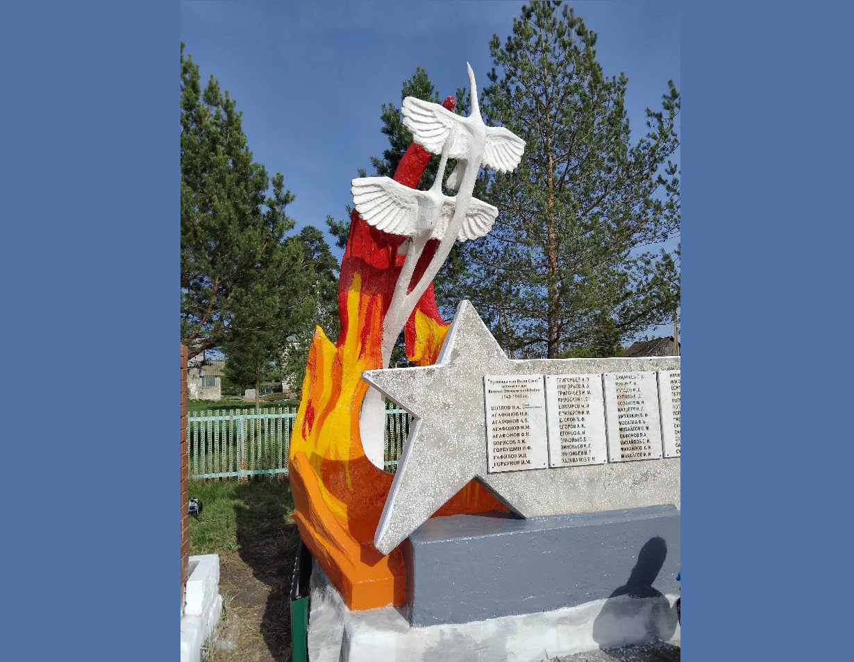 Монумент, 2006 год.