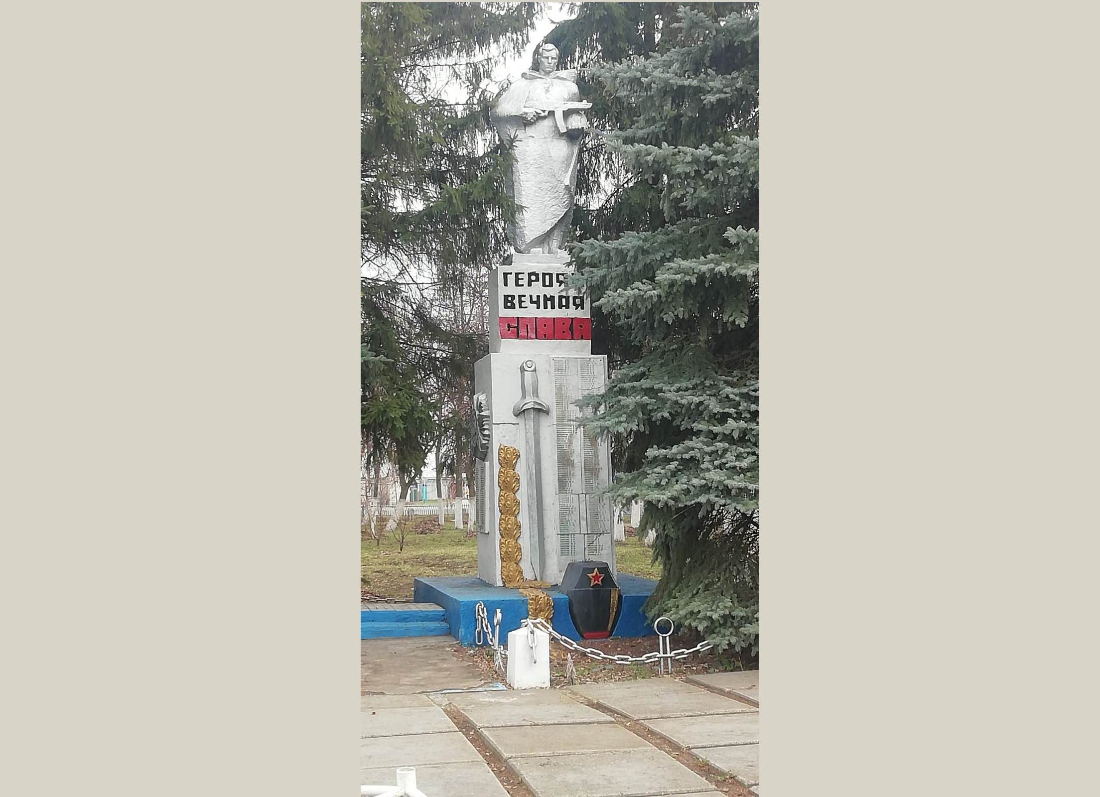 Памятник «Воинам ВОВ», 1974 год.