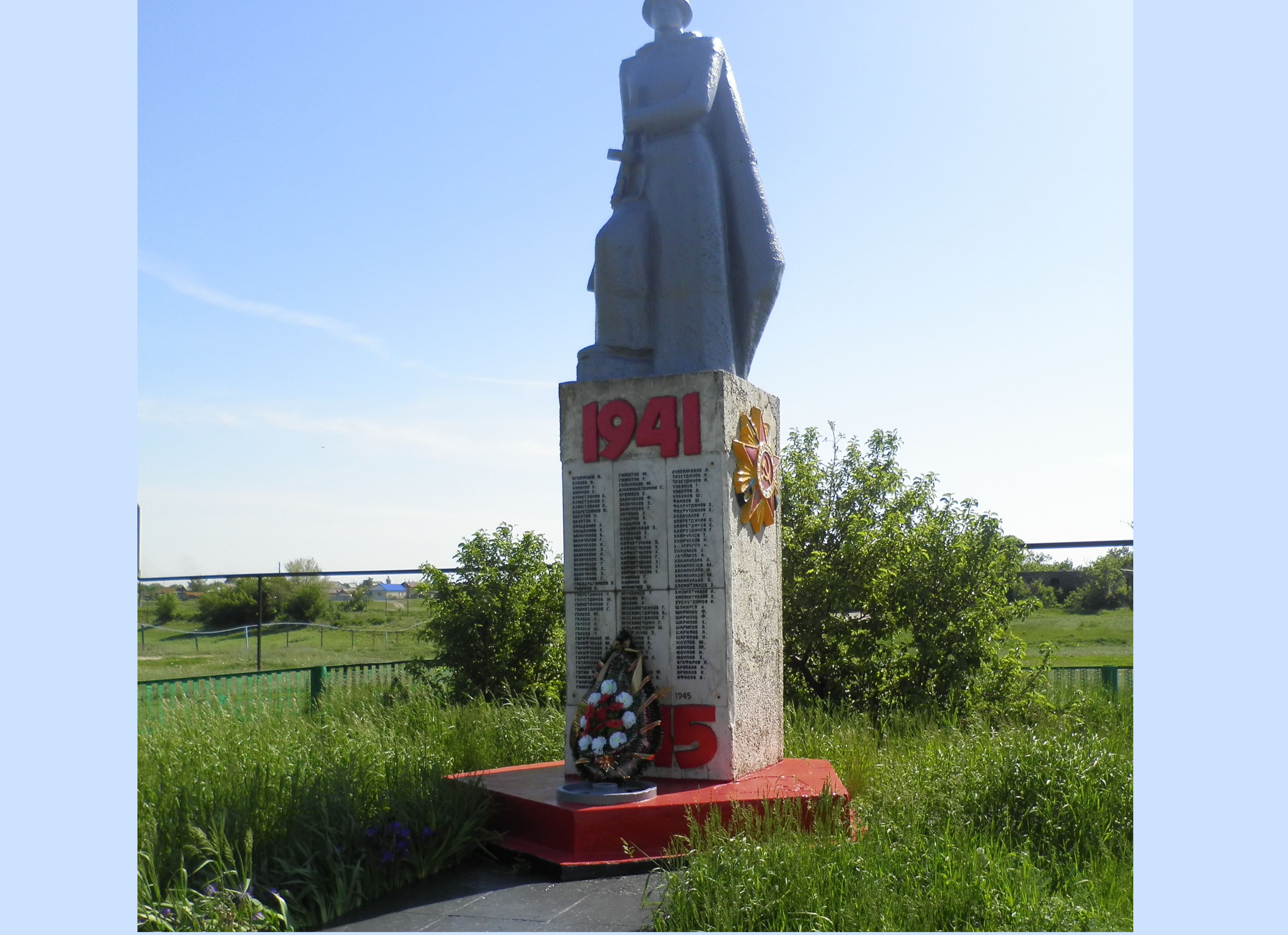 Памятник мемориал воинам, погибшим в Великой Отечественной войне, 1990 год.