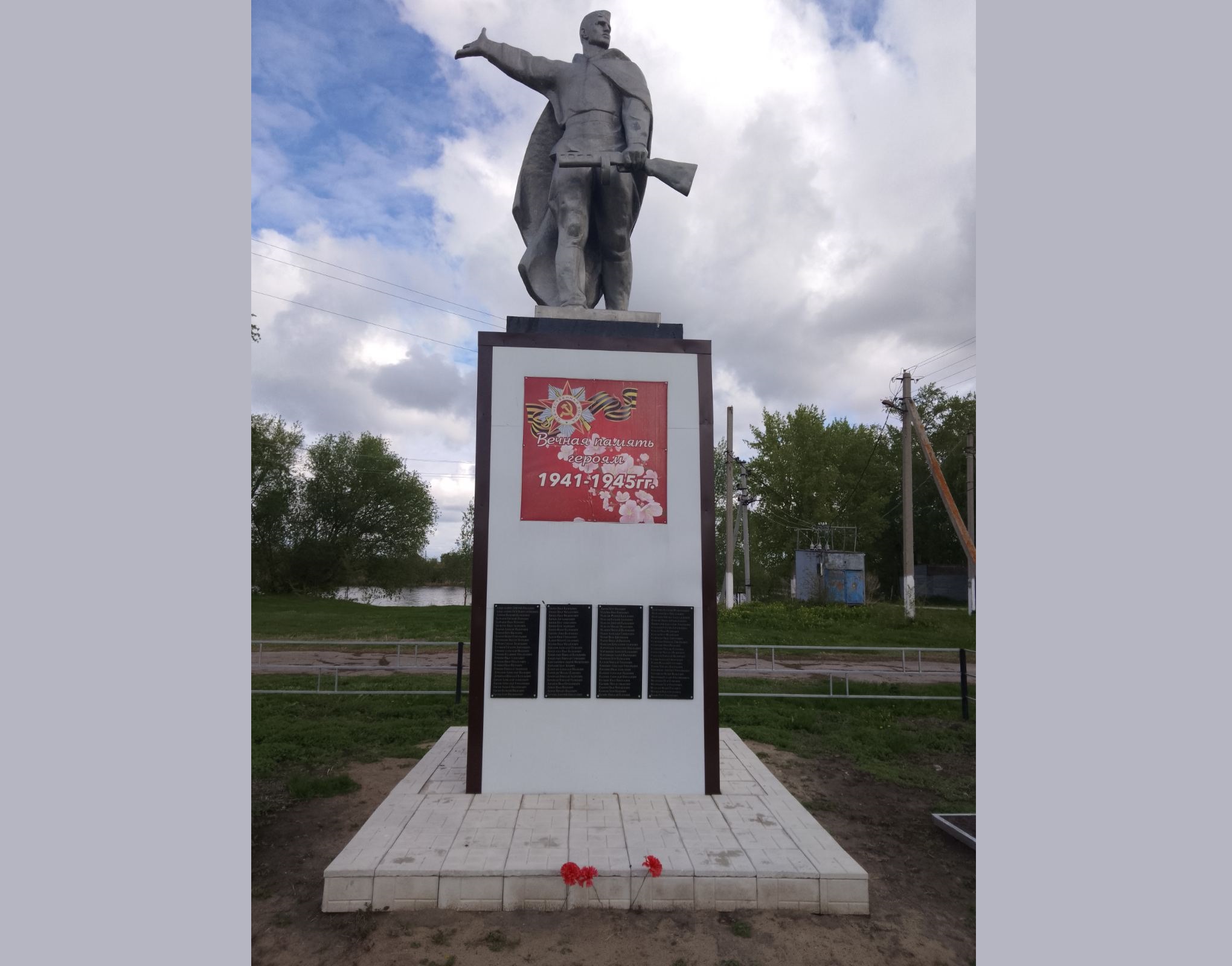 Обелиск воинам ВОВ, 1976 год.