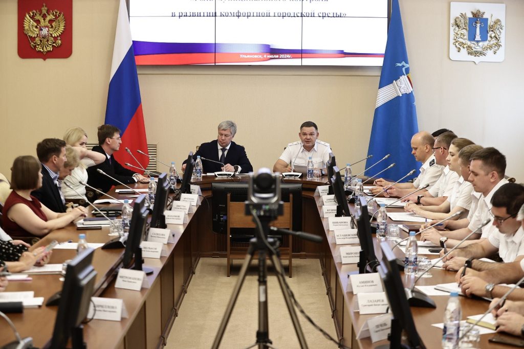 В Ульяновске обсудили проблемы развития комфортной городской среды.