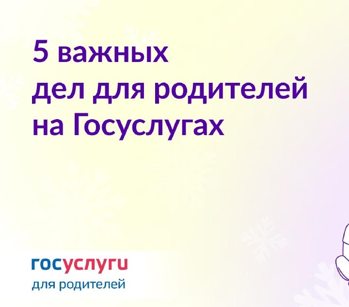 Госуслуги рассказывают, как сделать получение услуг онлайн удобнее.