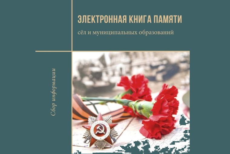 Уважаемые жители Мелекесского района, ведется сбор информации для создания электронных Книг памяти сёл и муниципальных образований. Уважаемые жители Мелекесского района, ведется сбор информации для создания электронных Книг памяти сёл и муниципальных образований.