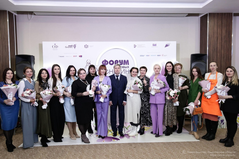 2 марта в рамках недели национального проекта «Малое и среднее предпринимательство» в Ульяновске стартовал «Форум деловых женщин».
