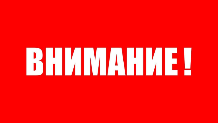 Уважаемые жители Мелекесского района❗. Уважаемые жители Мелекесского района❗.