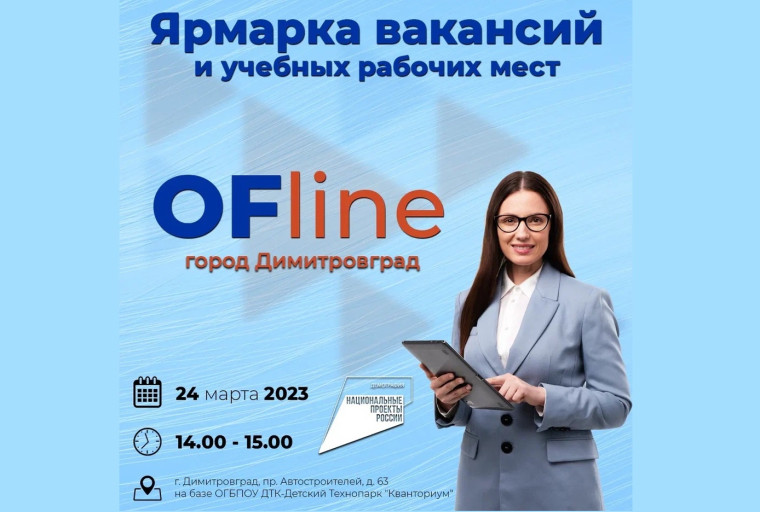 Уважаемые жители Мелекесского района!. Уважаемые жители Мелекесского района!.