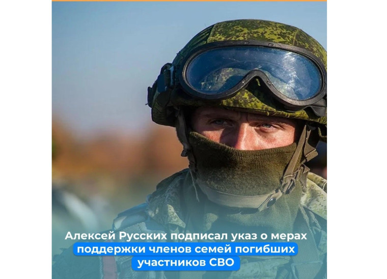 Новые меры поддержки членов семей погибших участников СВО в Ульяновской области. Новые меры поддержки членов семей погибших участников СВО в Ульяновской области.