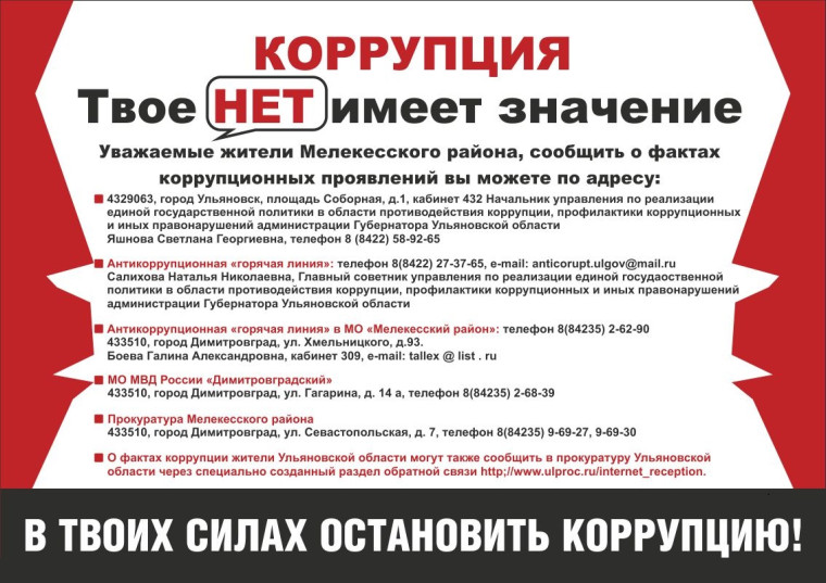 ПАМЯТКА ПО ПРОТИВОДЕЙСТВИЮ КОРРУПЦИИ. ПАМЯТКА ПО ПРОТИВОДЕЙСТВИЮ КОРРУПЦИИ.