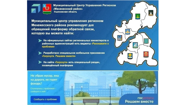 Решение проблем граждан. Решение проблем граждан.